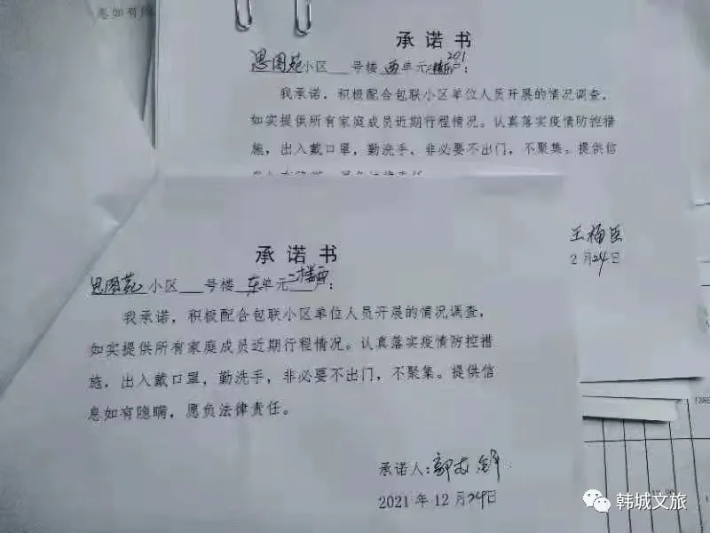 韩城城市开发：迈向现代化的都市梦想